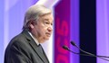 Антонио Гутериш: Светът може да се изправи пред катастрофа