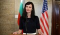 Мария Габриел откри изложба, посветена на дипломатическите отношения между България и САЩ