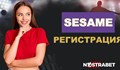 Струва ли си да направим регистрация в казино Сезам