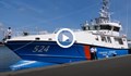 Пуснаха по вода нов патрулен кораб на Гранична полиция