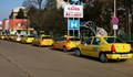 Таксиметровите шофьори искат повишаване на цените на услугите