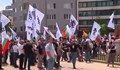 "Възраждане" и "Левицата" протестират срещу правителството