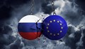 ЕС въведе нови санкции срещу Русия
