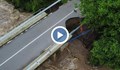 Мостът в село Боровци рухна заради проливните дъждове