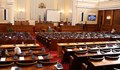Кои депутати влизат в Парламента вместо избраните за министри?
