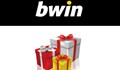 Как да взема от Bwin бонуси без превъртане