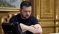 Зеленски свиква извънредно заседание на Съвета за национална сигурност и отбрана на Украйна