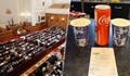 Депутатите пият кафе за 64 стотинки