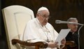 Папа Франциск призова световни творци да говорят за проблемите на бедните хора