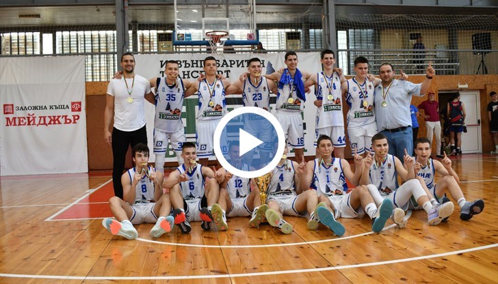 Русенският тим е новият шампион на България по баскетбол до 17 години