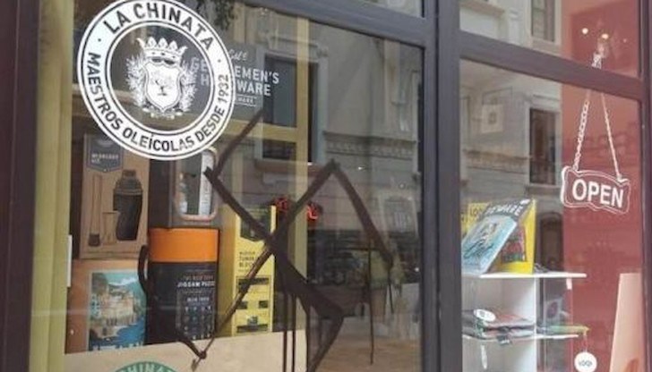 Символите предизвикаха възмущение от еврейската общност в България Символите предизвикаха възмущение от еврейската общност в България