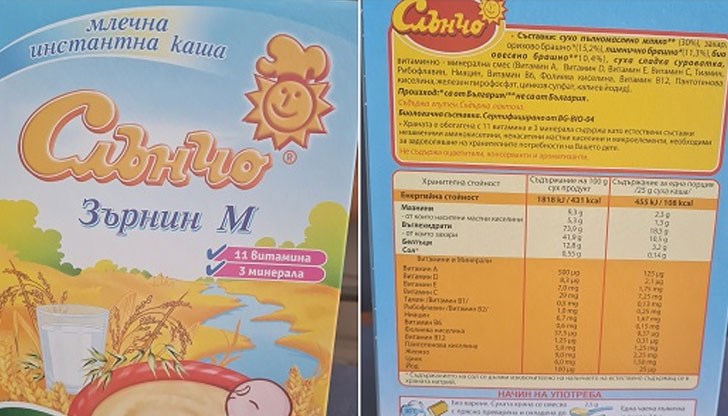 БАБХ изтегля продукта от продажба