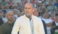 Румен Радев: Днес казваме "не" на нихилизма и безродието