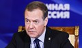Дмитрий Медведев: Третата световна война е все по-близо