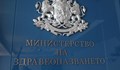 Здравното министерство взе мерки за улеснена замяна на аналогови инсулини