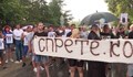 В Цалапица протестират заради убийството на Димитър Малинов