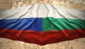 Може ли Русия да отмъсти за проукраинската позиция на България ?