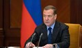 Дмитрий Медведев: Доста е вероятен ядрен апокалипсис!