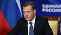 Дмитрий Медведев заплаши с удари по ядрени обекти в Източна Европа