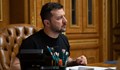 Володимир Зеленски: Ние зърнена сделка с руснаците нямаме, спират споразумението си с Ердоган и ООН