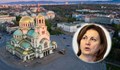Румяна Бъчварова: Защо да не преименуваме "Св. Александър Невски"?