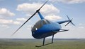 Хеликоптер е пренесъл наркотици от България в Турция
