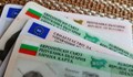 НС забрани на администрацията да прави или иска копия на лични карти