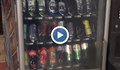 Вендинг машина продава безконтролно бира