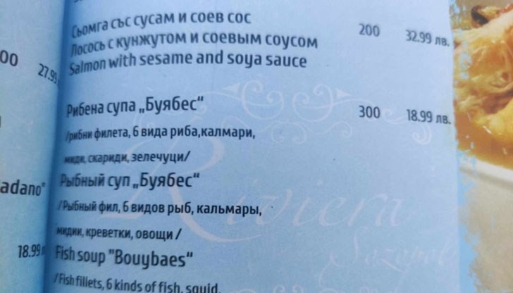 Собственичката на ресторанта обясни защо цените са толкова високи, а кметът на града също отговори Собственичката на ресторанта обясни защо цените са толкова високи, а кметът на града също отговори