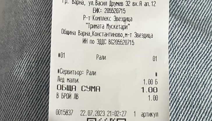 Драмата около цените на заведенията по Черноморието продължава да се вихри в мрежата Драмата около цените на заведенията по Черноморието продължава да се вихри в мрежата