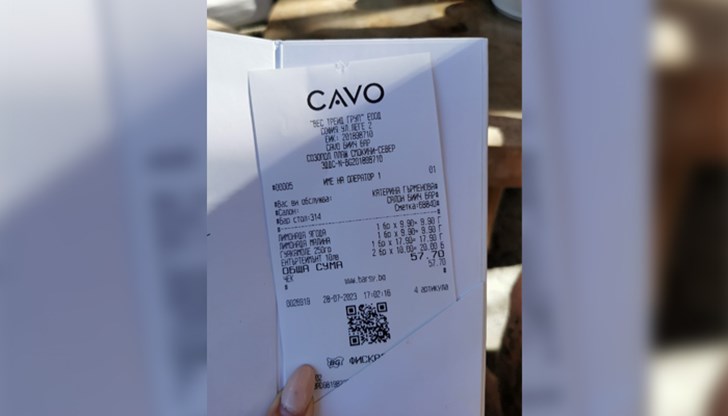 Клиентка твърди, че посетителите по никакъв начин не са уведомени предварително