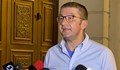 Християн Мицкоски: Няма да си променим Конституцията под диктата на българите