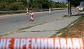 Пропадна част от столичен булевард