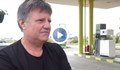 Собственик на бензиностанция: Шофьор откъсна пистолета за зареждане
