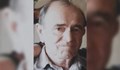 Издирва се Петър Ангелов от Варна