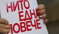 Втори национален протест в подкрепа на Дебора ще се проведе днес