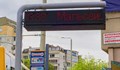 Утре информационните табла по спирките в Русе няма да работят за час