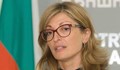 Екатерина Захариева: Много по-добре е между България и Македония да няма граници