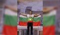 Катрин Гемкова ще представя България на Световно първенство