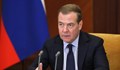 Дмитрий Медведев: Украйна трябва да пълзи на колене и да моли за милост!