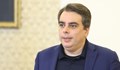 Как Асен Василев се сдоби с огромна власт, а МФ стана "държава в държавата"