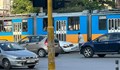Трамвай и полицейска кола се удариха в София