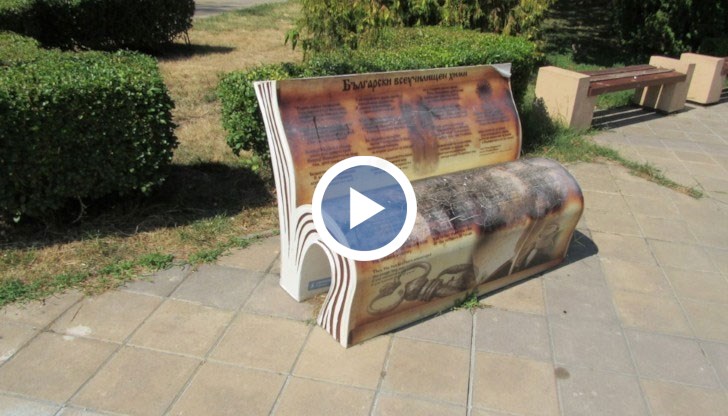 Фолиото е напукано, надписите с текстове и снимки са избледнели и нечетивни