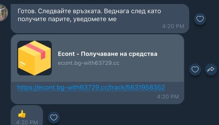 Линк препраща към копикет сайт за източване на пари Линк препраща към копикет сайт за източване на пари