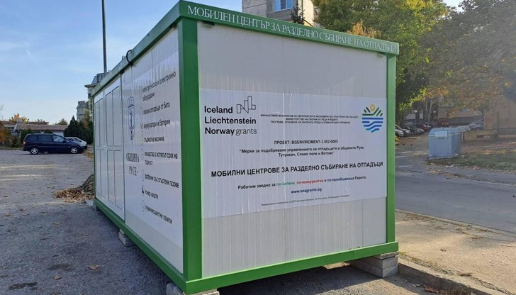 Кампанията ще се проведе на 16 август в мобилните центрове за разделно събиране на отпадъци