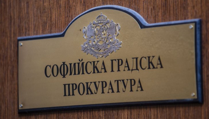 Разследването се води от Софийската градска прокуратура