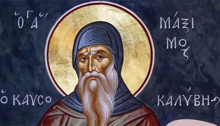 Утре, 13 август Православната църква почита Свети Максим Изповедник
