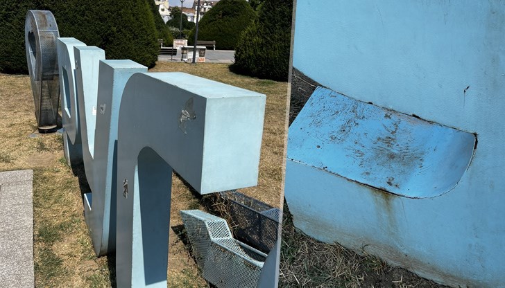 Атрактивният надпис е повреден, а години наред не се предприемат никакви мерки