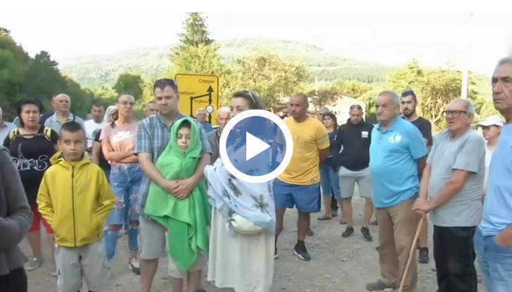 Причината - пропаднал важен път, който ги свързва с градовете