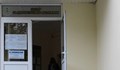 Профилактика затваря общинските центрове за административно обслужване в Русе